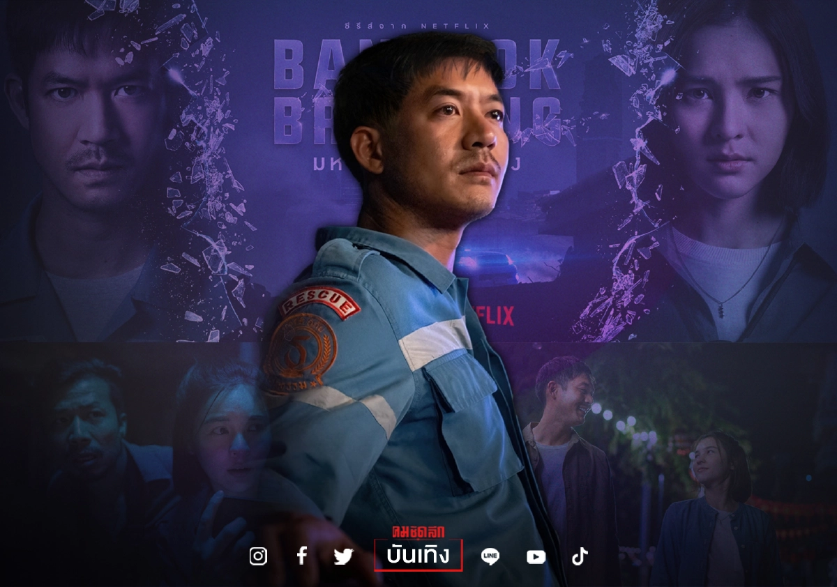 “เวียร์ -ออม” เดือด เตรียมแฉภารกิจมืดกลางกรุง ส่งซีรี่ส์ไทยผงาดทั่วโลก “เวียร์ -ออม” เดือด เตรียมแฉภารกิจมืดกลางกรุง ส่งซีรี่ส์ไทยผงาดทั่วโลก