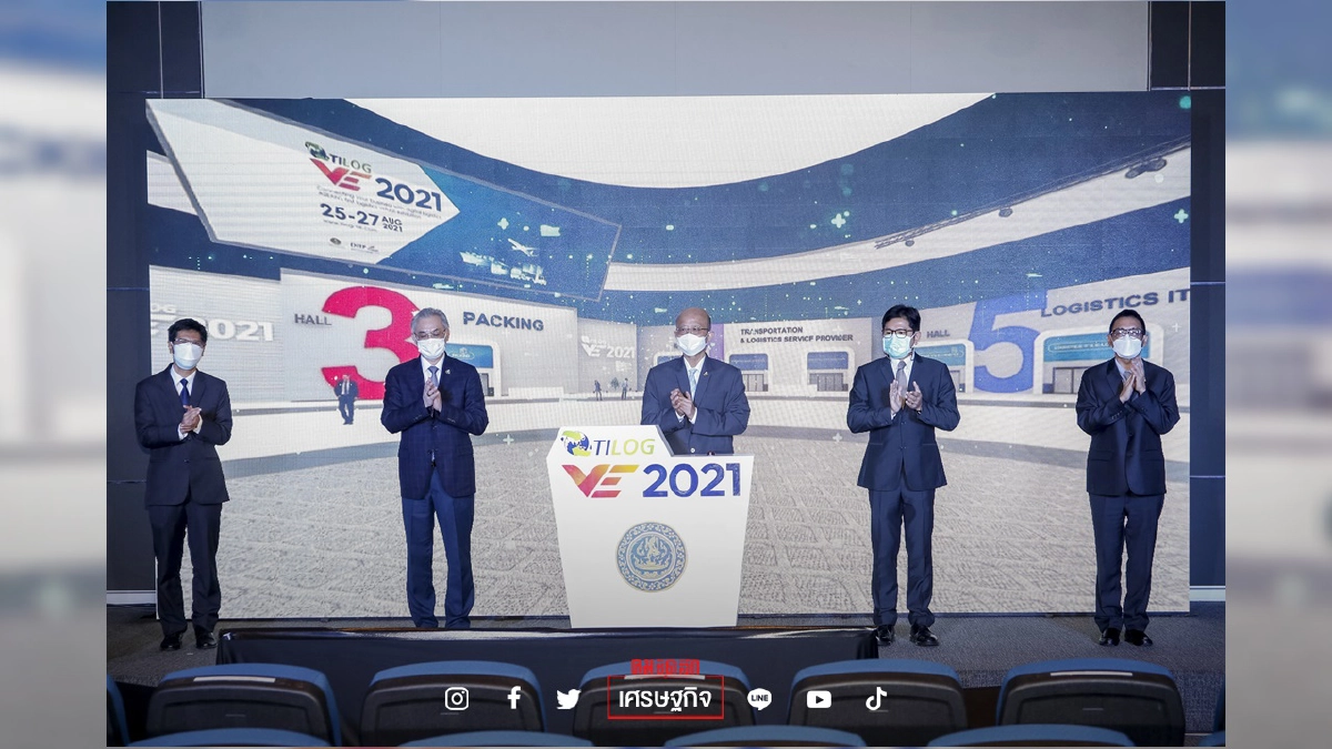 "พาณิชย์" เปิด TILOG VE 2021 คาดสร้างมูลค่ากว่า 800 ล้านบาท