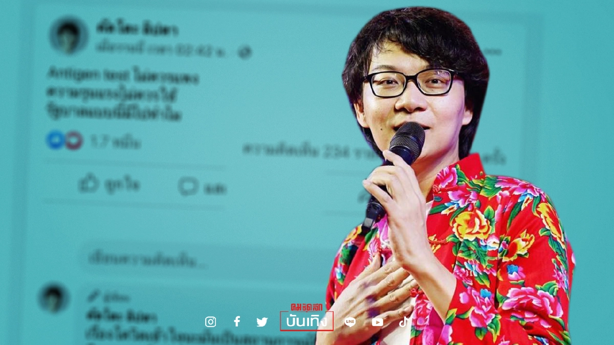"คัตโตะ ลิปตา"หวดรัฐบาลแซ่บ ปมบริหารโยงวัคซีนโควิด "คัตโตะ ลิปตา"หวดรัฐบาลแซ่บ ปมบริหารโยงวัคซีนโควิด