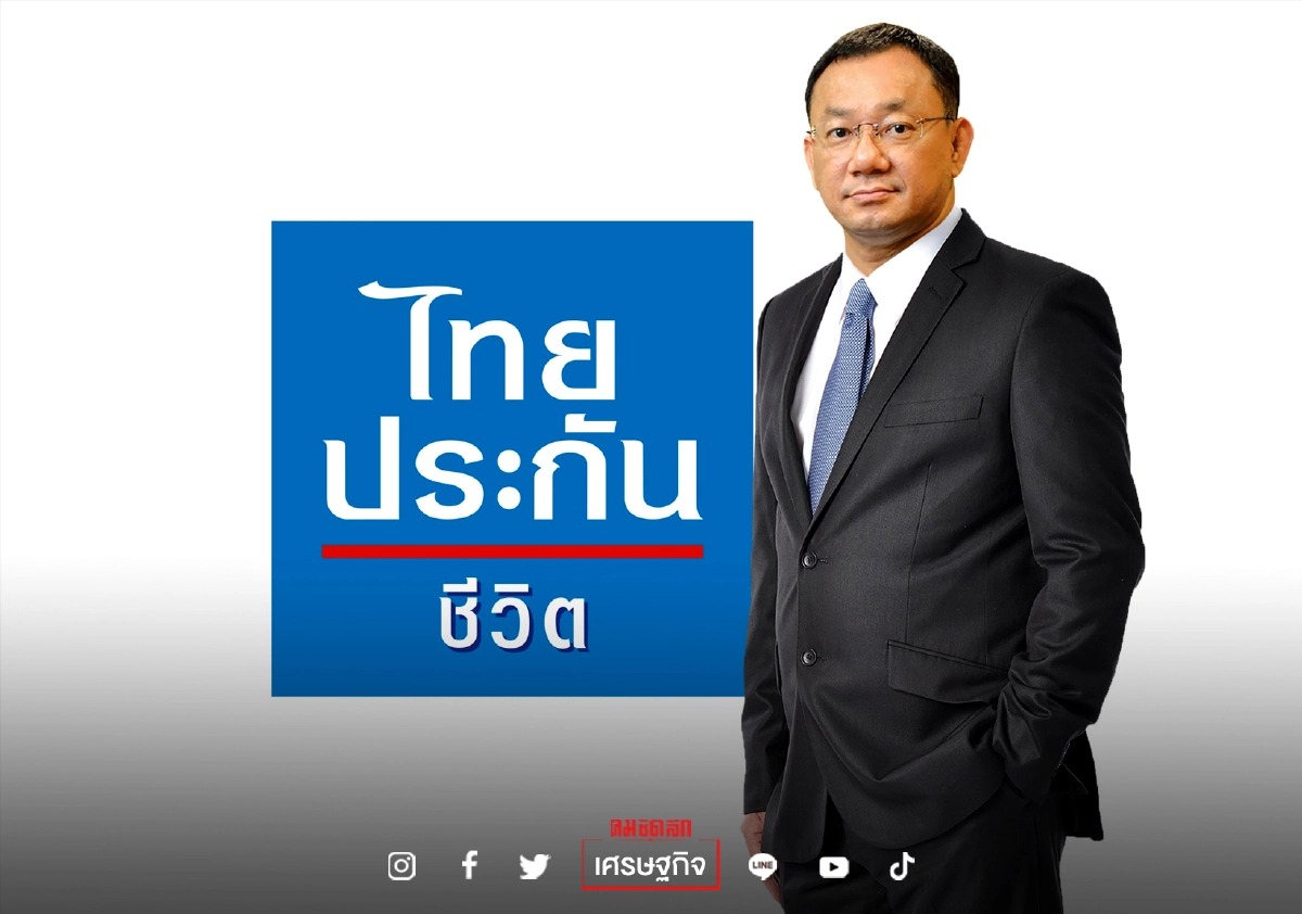 "ไทยประกันชีวิต" จับมือรพ.กรุงเทพสำนักงานใหญ่ จัดตั้งหอผู้ป่วยเฉพาะกิจ