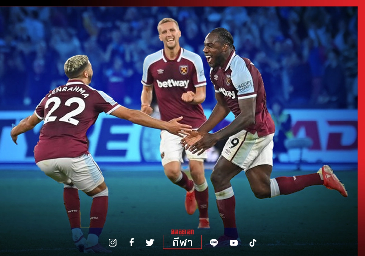 "เวสต์แฮม" สุดโหดเปิดบ้านทุบ เลสเตอร์ ศึก "พรีเมียร์ลีก อังกฤษ"