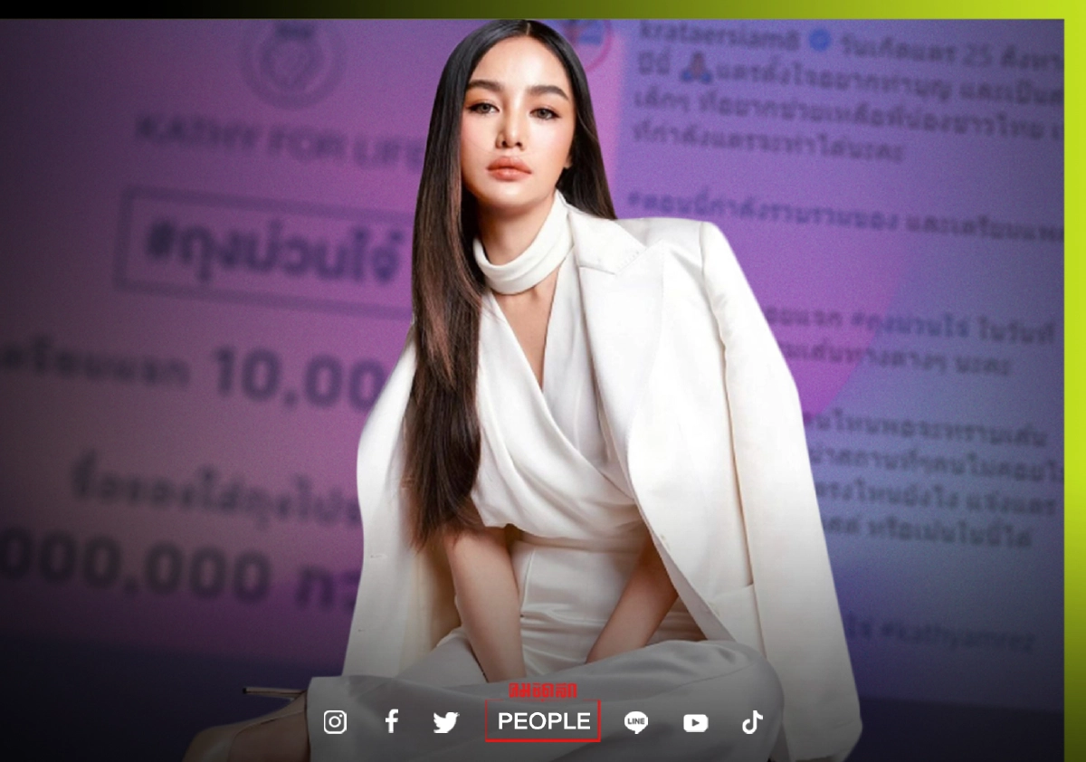 "กระแต อาร์สยาม" เตรียมขน 1 ล้าน ทำบุญใหญ่ วันเกิดครบ 34 ปี "กระแต อาร์สยาม" เตรียมขน 1 ล้าน ทำบุญใหญ่ วันเกิดครบ 34 ปี