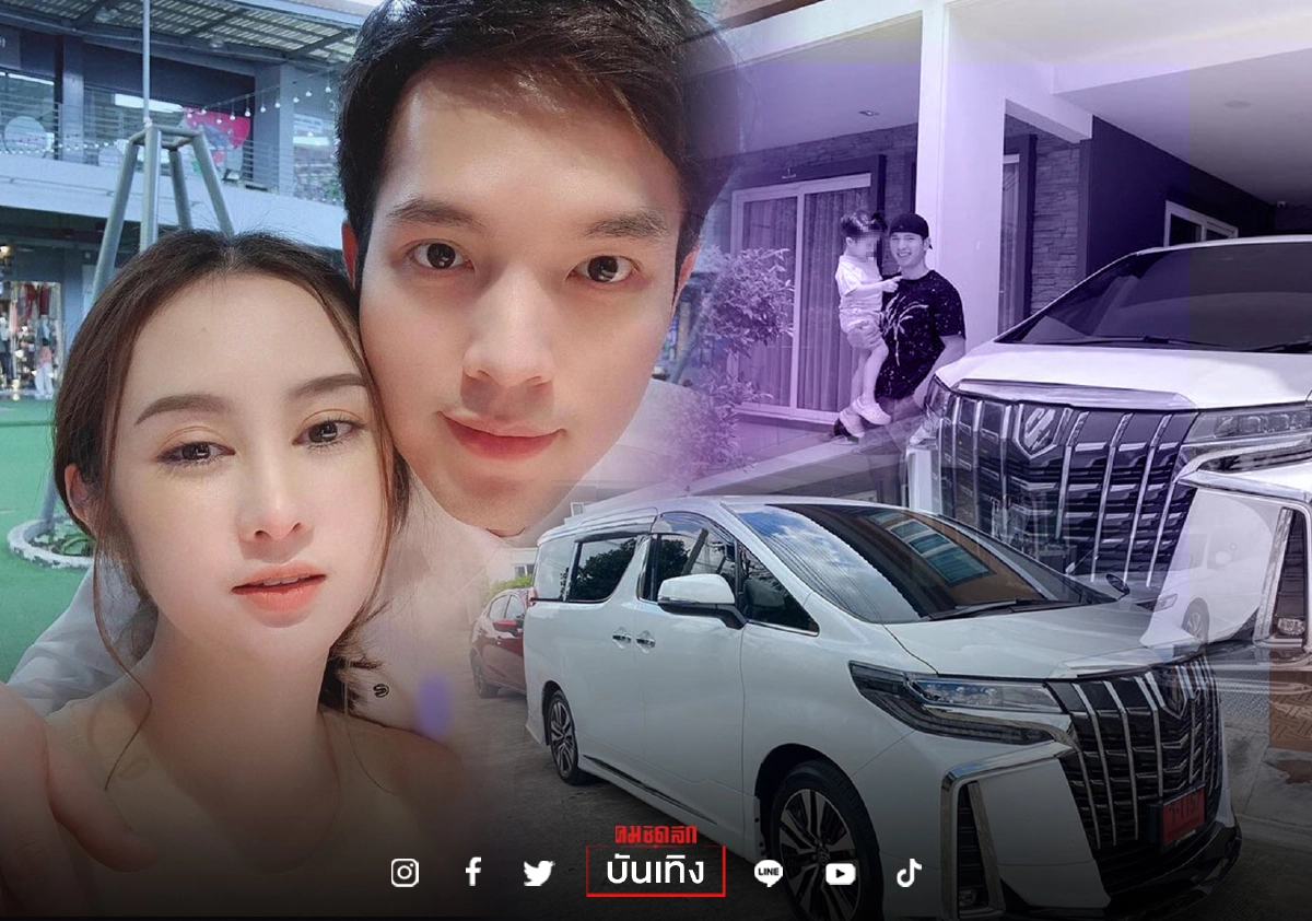 "บอย โชคชัย" เมียดีเปย์หนัก เซอร์ไพรส์รถหรูป้ายแดงส่งถึงหน้าบ้าน