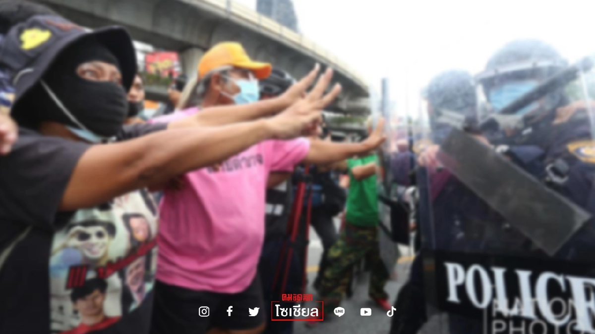 หมอวอนหยุดใช้ความรุนแรงเหตุชุมนุมกระทบผู้ป่วย รพ.รอบอนุสาววรีย์ Hospitel