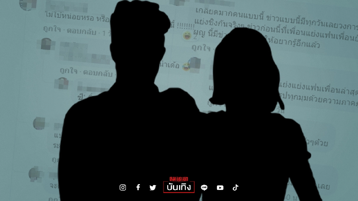มาแล้ว เปิดคำใบ้ “ดารา” ไต่เต้าแย่งสามี ผู้ชายหลงหนัก ไม่แยแส “เมียหลวง” มาแล้ว เปิดคำใบ้ “ดารา” ไต่เต้าแย่งสามี ผู้ชายหลงหนัก ไม่แยแส “เมียหลวง”