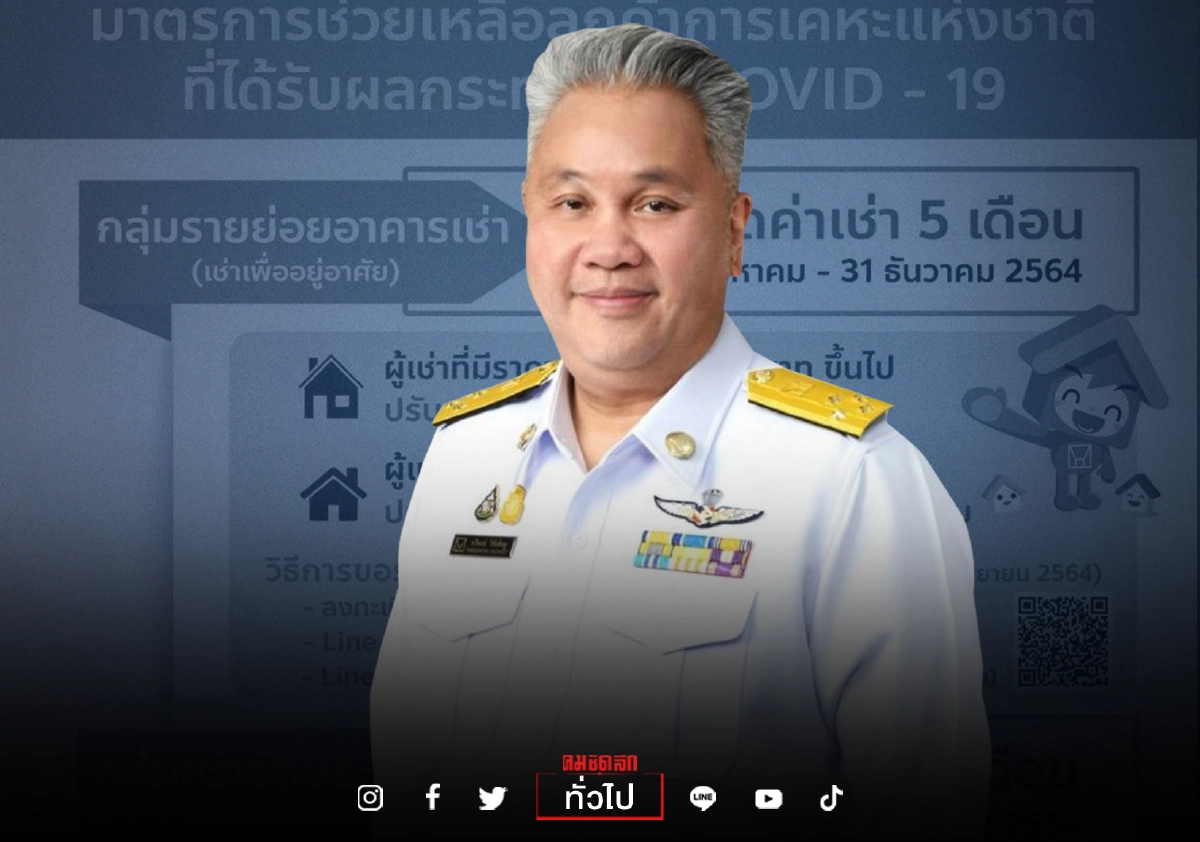 เช็กด่วน "การเคหะ" ลดค่าเช่า 30-50 % 5เดือน ช่วยลูกค้ารับผลกระทบโควิด-19 เช็กด่วน "การเคหะ" ลดค่าเช่า 30-50 % 5เดือน ช่วยลูกค้ารับผลกระทบโควิด-19