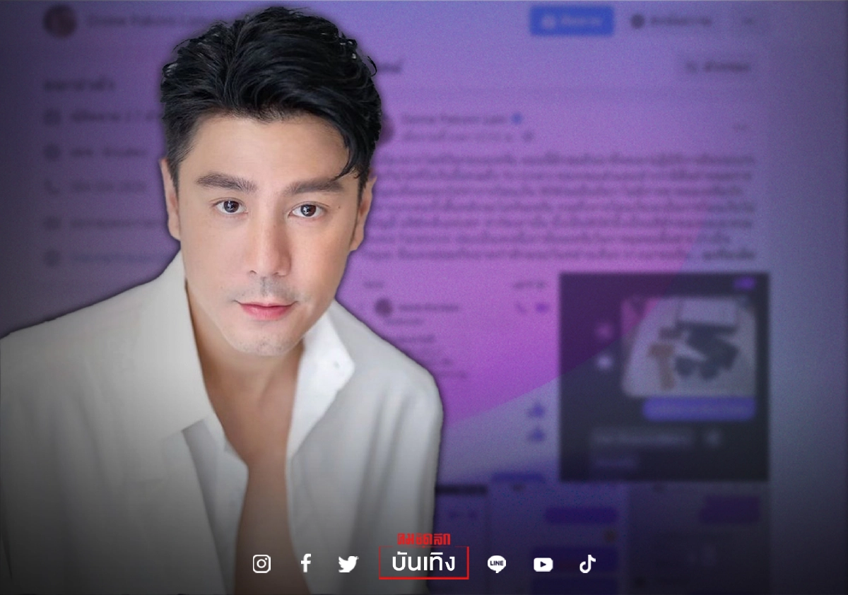 "โดม ปกรณ์ ลัม" แจ้งความเอาผิดเฟซบุ๊กปลอม หลอกแฟนคลับโอนเงิน