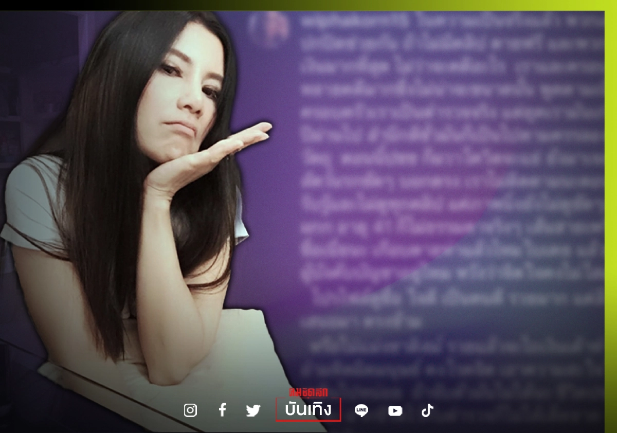 กานต์ วิภากร ฟาดแรง ซัด “ผู้กำกับโจ้” บ้านรวยทำไมหิวเงิน