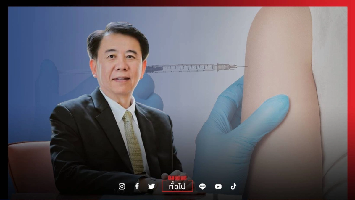 รู้แล้วจะอึ้ง หมอเฉลิมชัยเปิดข้อมูล Sv 3 เข็ม ดีว่า Sv 2 + "ไฟเซอร์" รู้แล้วจะอึ้ง หมอเฉลิมชัยเปิดข้อมูล Sv 3 เข็ม ดีว่า Sv 2 + "ไฟเซอร์"