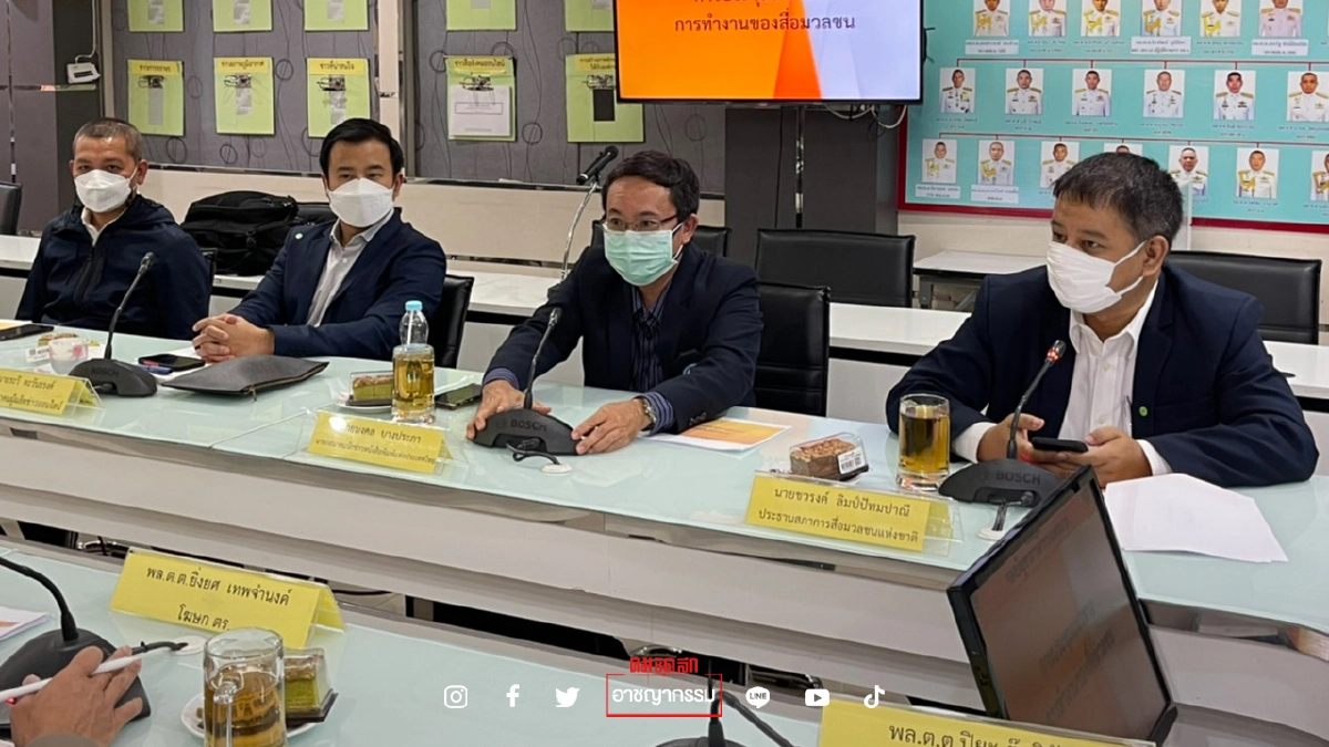 "6องค์กรวิชาชีพสื่อ" ทวงถามความปลอดภัย เหตุม็อบปะทะตำรวจ "6องค์กรวิชาชีพสื่อ" ทวงถามความปลอดภัย เหตุม็อบปะทะตำรวจ