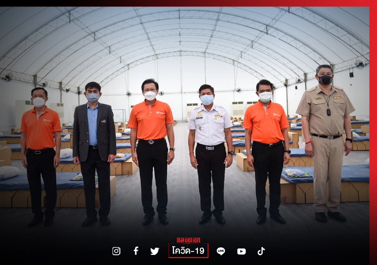 MEA ร่วมสนับสนุน กทท. เปิดรพ.สนาม และศูนย์แยกกักตัวในชุมชน MEA ร่วมสนับสนุน กทท. เปิดรพ.สนาม และศูนย์แยกกักตัวในชุมชน
