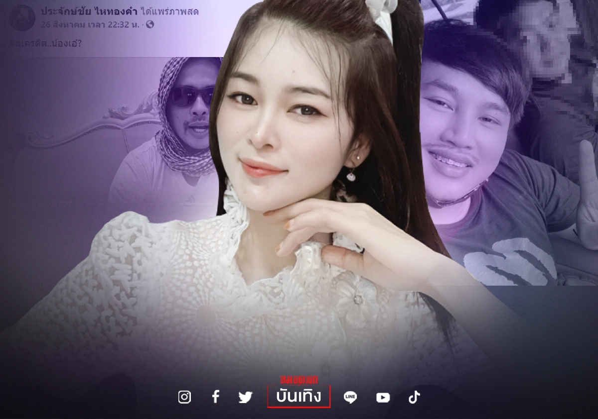 ฟาดเดือด นายห้างไหทองคำ จัดหนัก สอนมวยคนลูกทุ่ง แซะโหนกระแส แขวะ “เอ๋ มิรา”