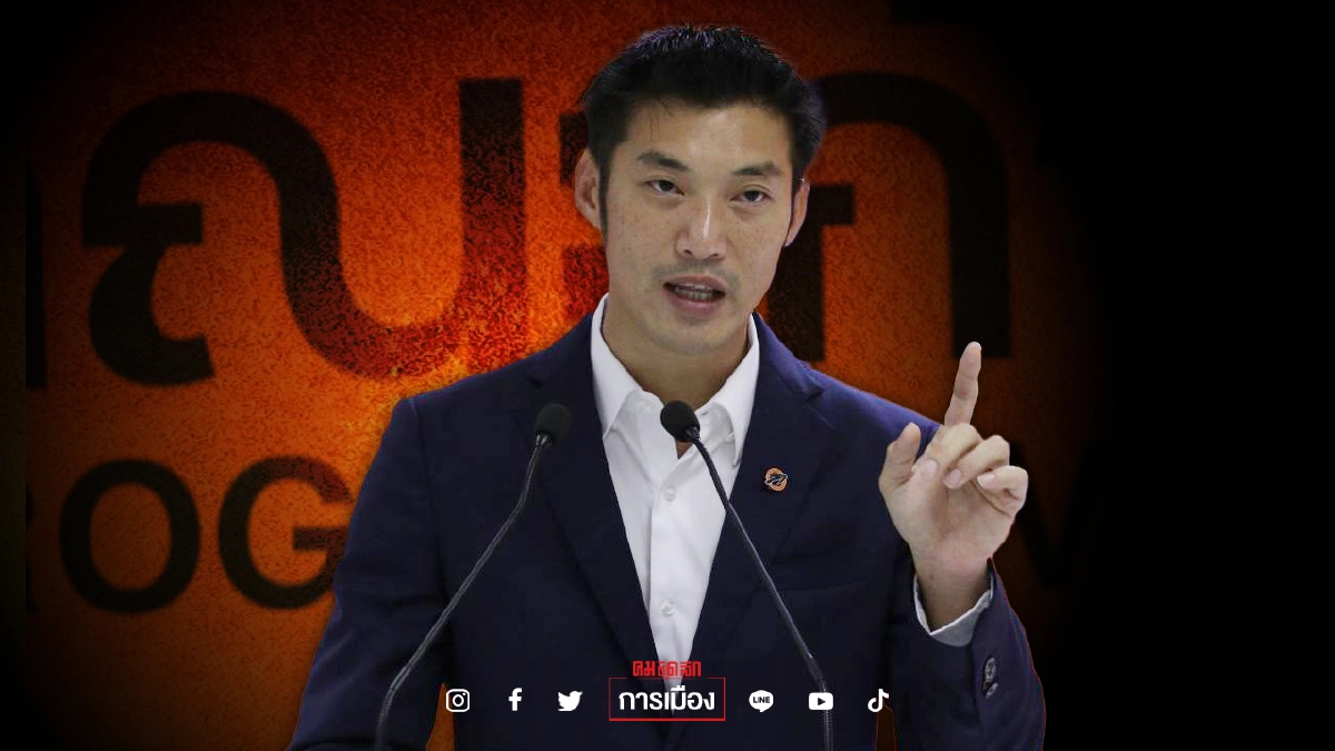 "ธนาธร"โพสต์โดนหมายเรียกอีก 2 หมาย " ม.112-พ.ร.บ. คอมพิวเตอร์" ยันไม่หนี