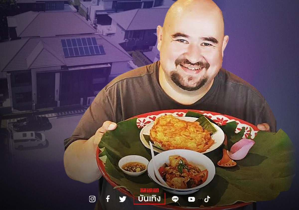 จากขับแท็กซี่ “หม่อมถนัดแดก” เปิดบ้าน100ล้านสวยหรูให้ชม