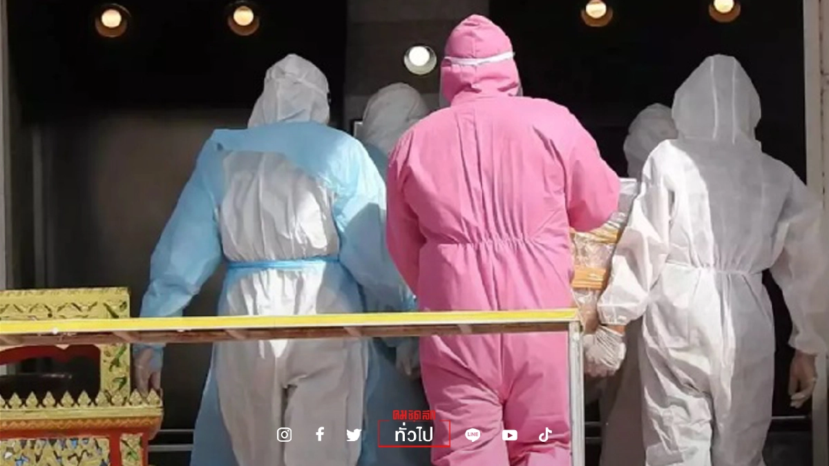 งานงอก.! ผวาทั้งงานศพ นั่งสวดอภิธรรม 2 คืน เพิ่งรู้คนตายติด"โควิด" งานงอก.! ผวาทั้งงานศพ นั่งสวดอภิธรรม 2 คืน เพิ่งรู้คนตายติด"โควิด"