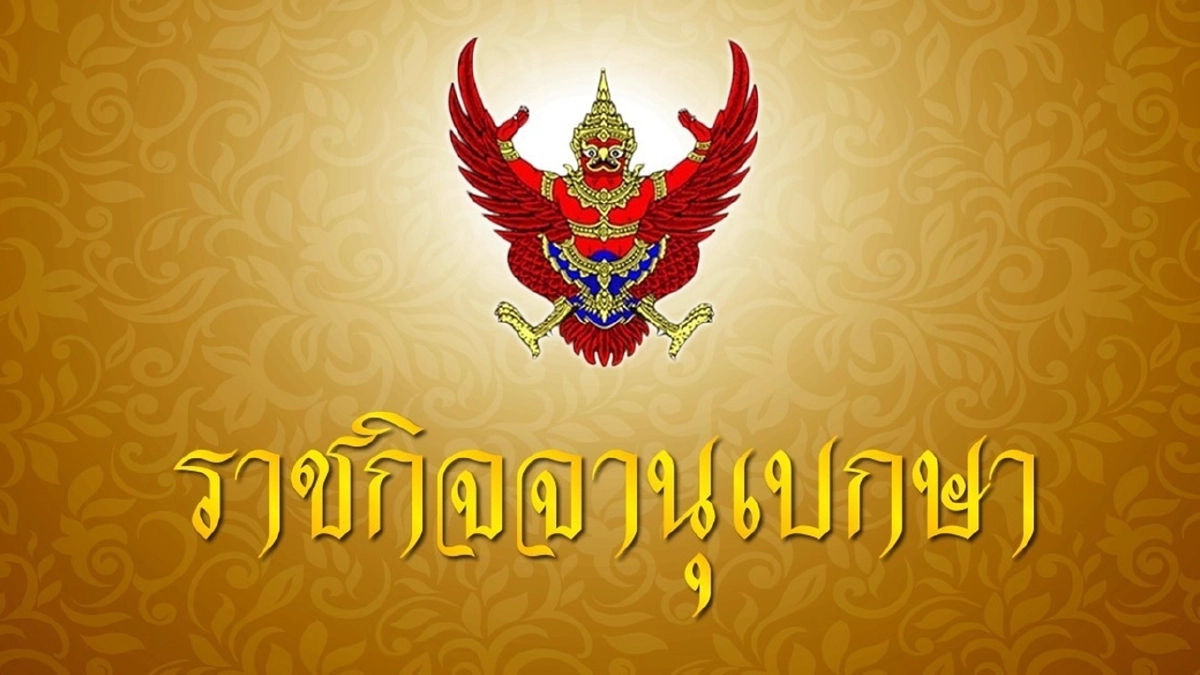 ด่วน บิ๊กป้อม ลงนามตั้งศูนย์ฯ ปราบภัย "ความมั่นคงทางระบบคอมพิวเตอร์" แล้ว ด่วน บิ๊กป้อม ลงนามตั้งศูนย์ฯ ปราบภัย "ความมั่นคงทางระบบคอมพิวเตอร์" แล้ว