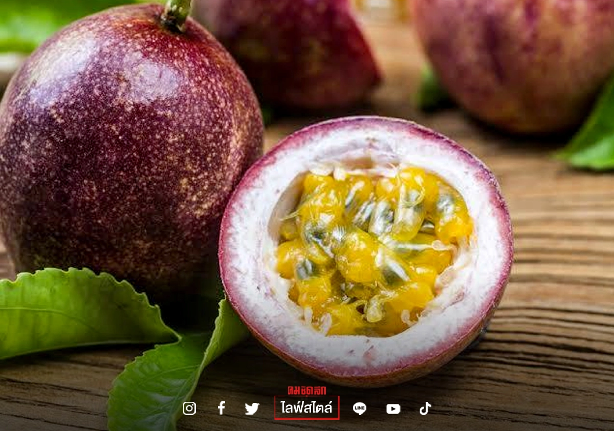 5 ประโยชน์ ที่น่ารู้สำหรับผลไม้ที่ชื่อ "เสาวรส" 5 ประโยชน์ ที่น่ารู้สำหรับผลไม้ที่ชื่อ "เสาวรส"