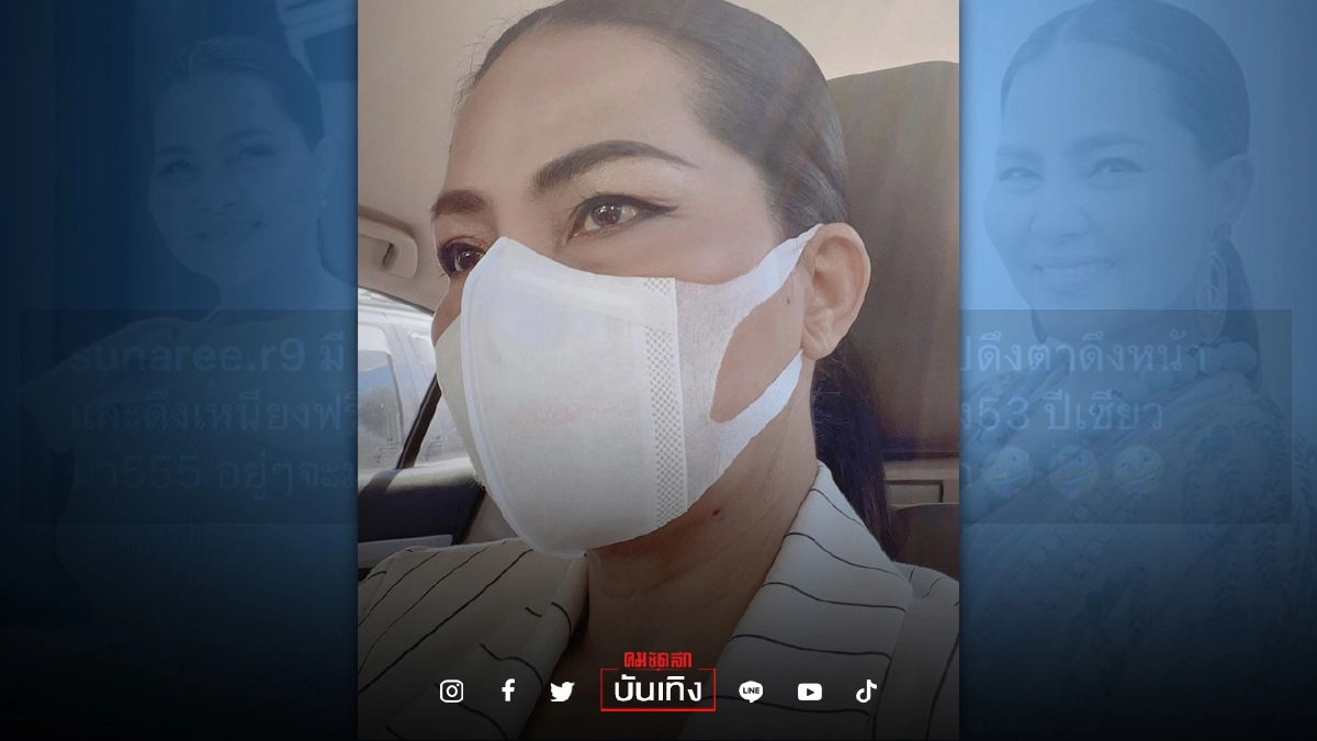 ริ้วรอยไม่ได้สร้างง่าย “สุนารี” ปฏิเสธหลังถูกชวนทำหน้าฟรี ริ้วรอยไม่ได้สร้างง่าย “สุนารี” ปฏิเสธหลังถูกชวนทำหน้าฟรี