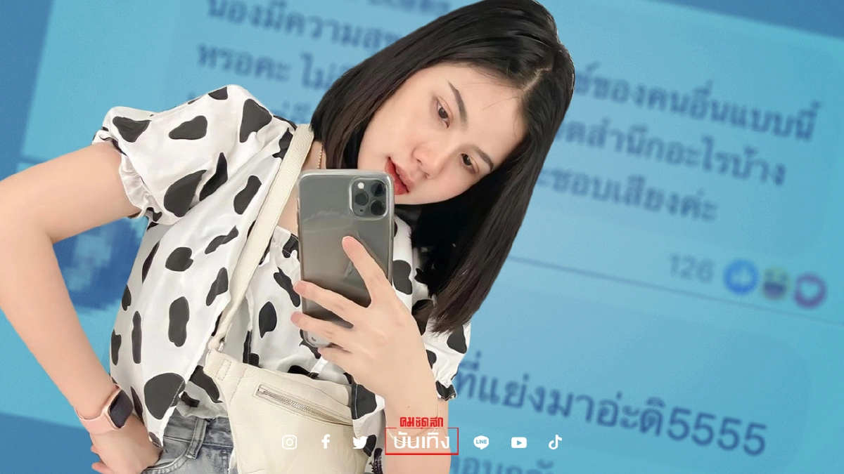 “กระต่าย” โพสต์รูปมีความสุข โดนชาวเน็ตถาม “แน่ใจเหรอว่าไม่ทุกข์ใจ”