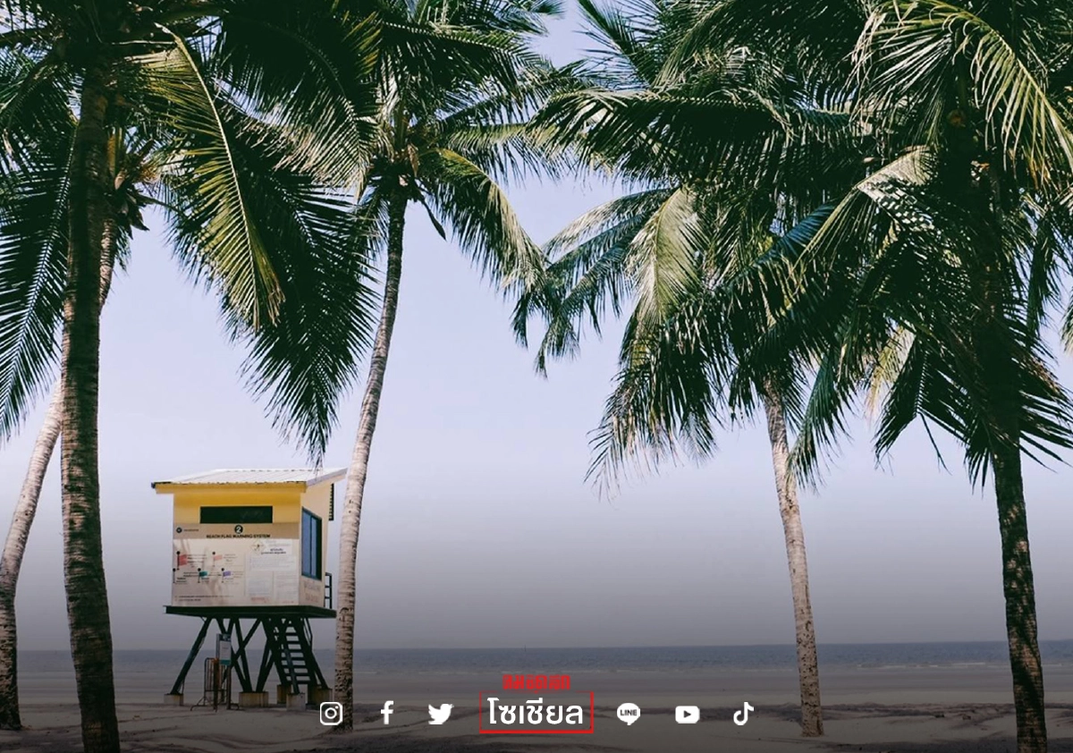 รับ "คลายล็อกดาวน์" แคมเปญ เช็กอิน ชลบุรี FREE 500 เช็กวิธีรับสิทธิ ที่นี่