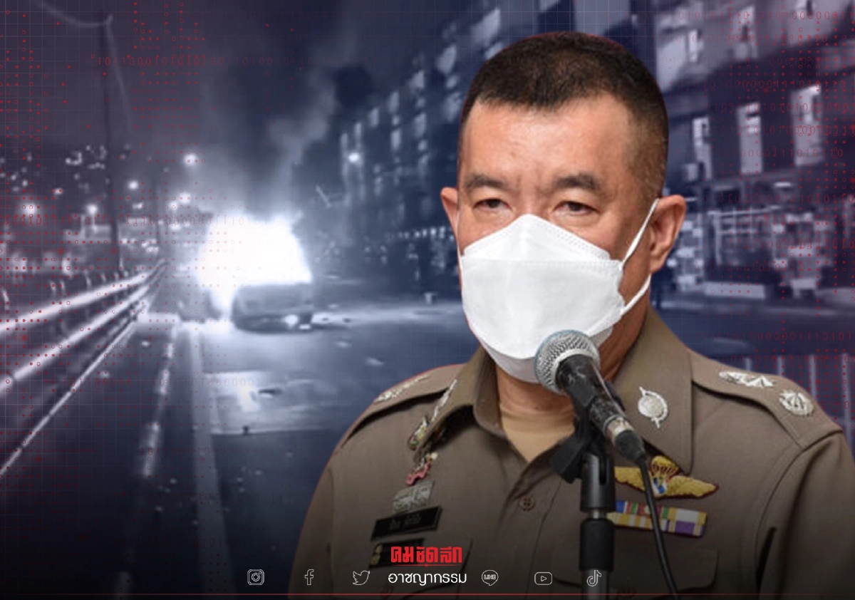 "ตำรวจชุดสืบสวน" เตรียมหาพยานหลักฐาน "กลุ่มทะลุแก๊ส" มือเผารถตำรวจ "ตำรวจชุดสืบสวน" เตรียมหาพยานหลักฐาน "กลุ่มทะลุแก๊ส" มือเผารถตำรวจ
