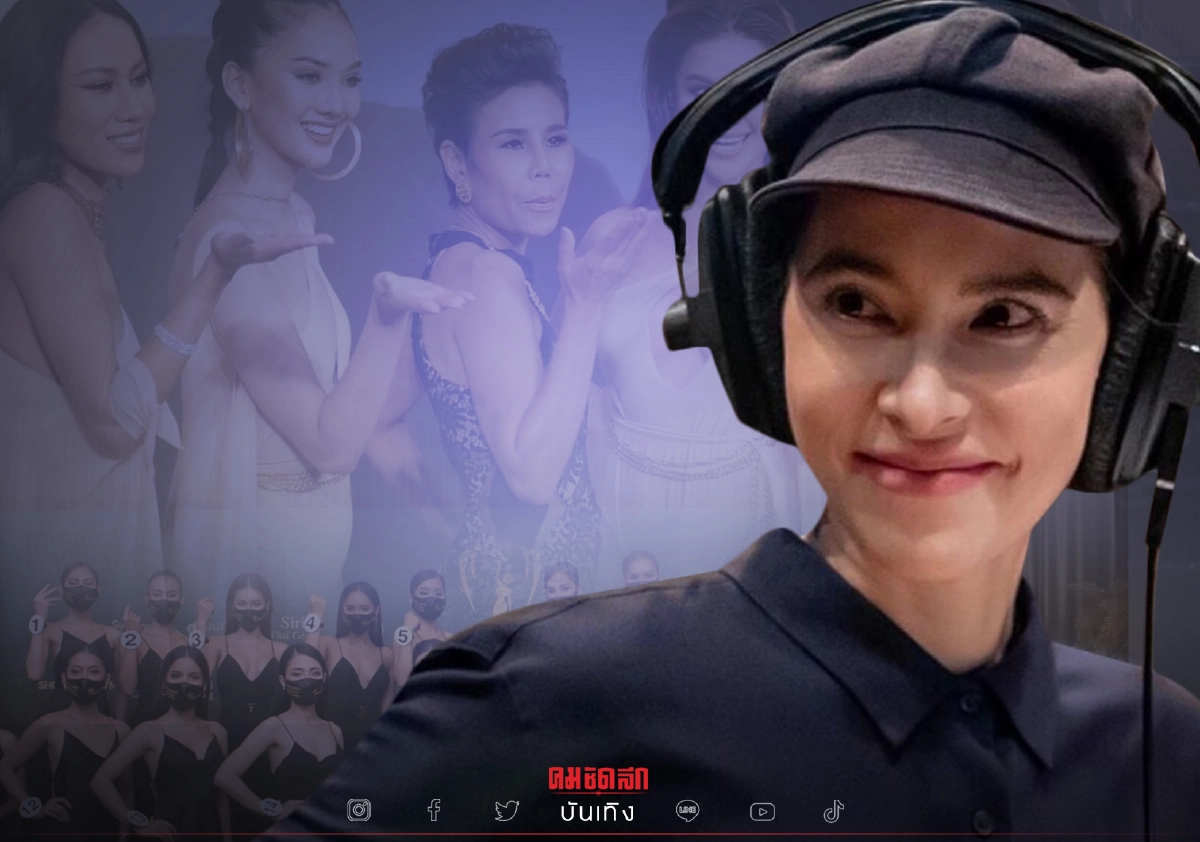 ครั้งแรก "มาช่า" โชว์พลังดีว่า ส่งเพลงประจำเวที มิสเอิร์ธไทยแลนด์