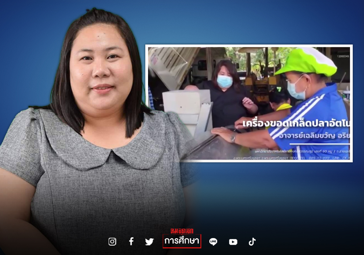 สุดเจ๋ง "มทร.สุวรรณภูมิ" คว้ารางวัล นวัตกรรมเพื่อการเกษตร ปี 2021 สุดเจ๋ง "มทร.สุวรรณภูมิ" คว้ารางวัล นวัตกรรมเพื่อการเกษตร ปี 2021