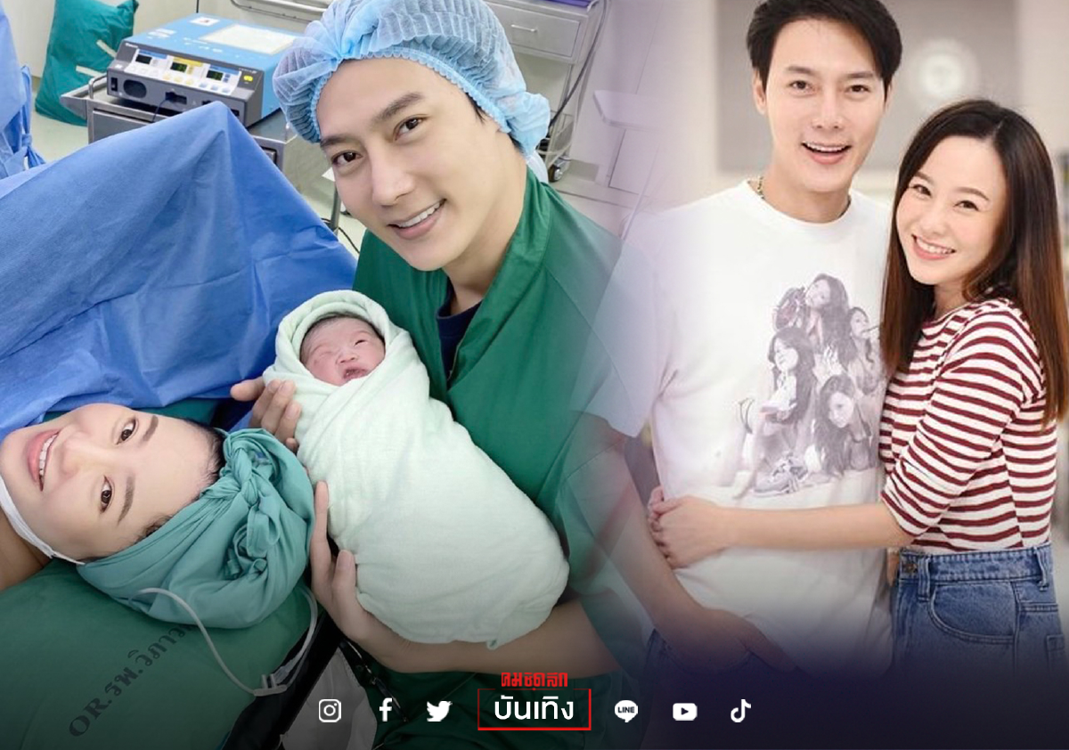 “ต๊ะ วริษฐ์” คุณพ่อป้ายแดงโพสต์ซึ้งภรรยา คลอดแล้ว ลูกคนแรก “ต๊ะ วริษฐ์” คุณพ่อป้ายแดงโพสต์ซึ้งภรรยา คลอดแล้ว ลูกคนแรก