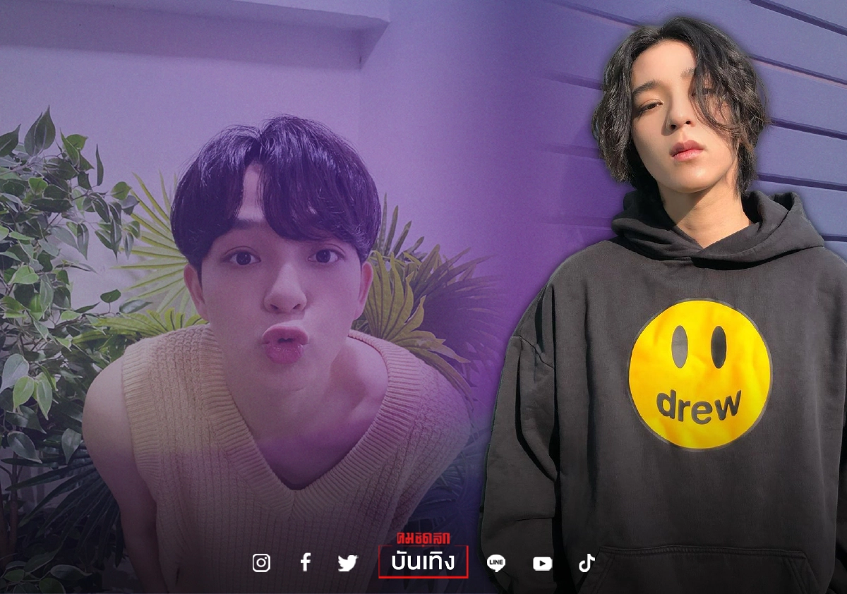 "บาส สุรเดช" คัมแบ็ค เผยลุคน่ารักอีกครั้ง หลังคลายล็อกดาวน์