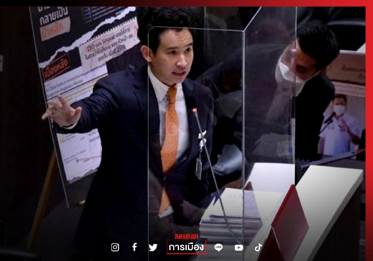 "พิธา ลิ้มเจริญรัตน์" ฟาดสุด เบื้องหลัง Pfizer โดนเทลงอ่าวไทย รัฐล็อกผลม้า "พิธา ลิ้มเจริญรัตน์" ฟาดสุด เบื้องหลัง Pfizer โดนเทลงอ่าวไทย รัฐล็อกผลม้า
