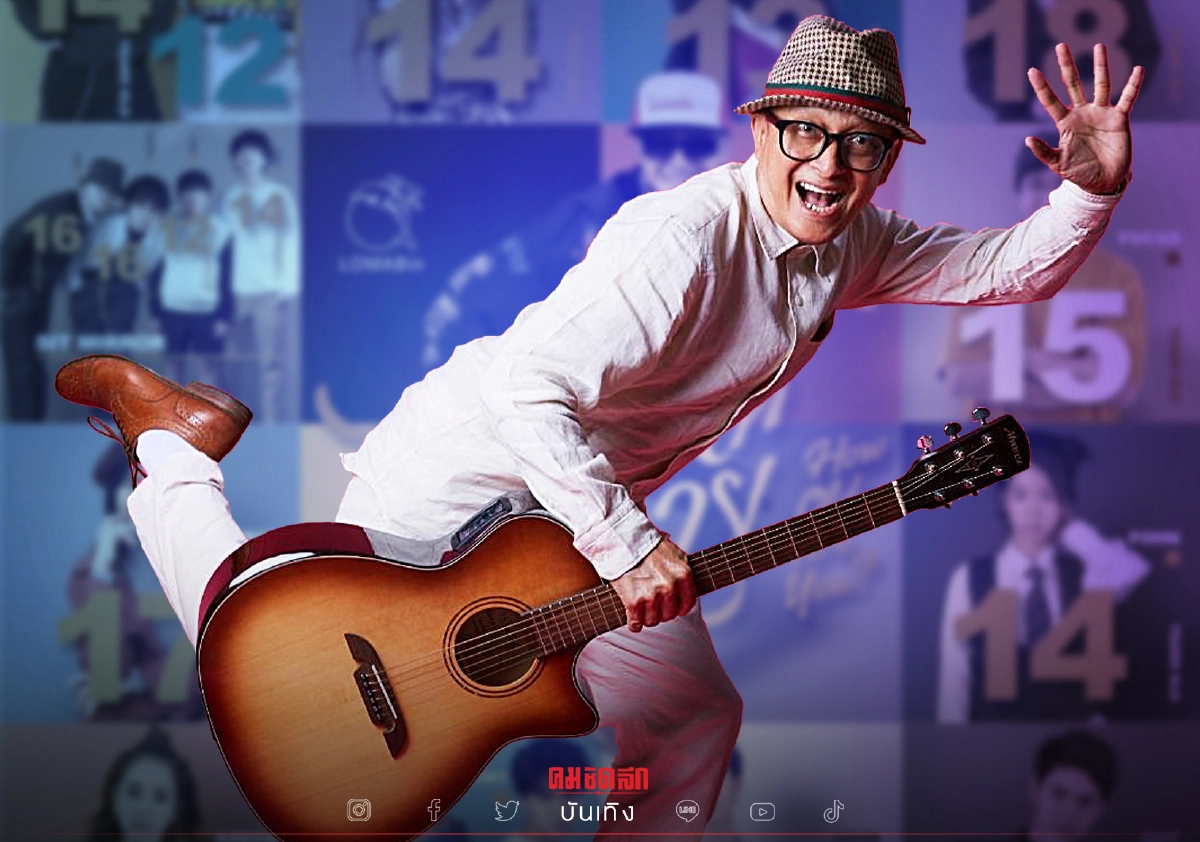 "ติ๊ก ชิโร่" ปล่อยเพลงใหม่ "ไม่จำกัดอายุ" แถมเปิดตัวค่ายเพลง "Lomabin" "ติ๊ก ชิโร่" ปล่อยเพลงใหม่ "ไม่จำกัดอายุ" แถมเปิดตัวค่ายเพลง "Lomabin"