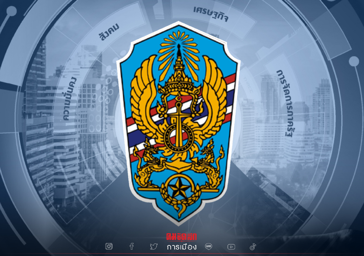 ภาพรวมข้อเสนอแนะด้านยุทธศาสตร์ต่อรัฐบาล จาก นร.วปอ.63