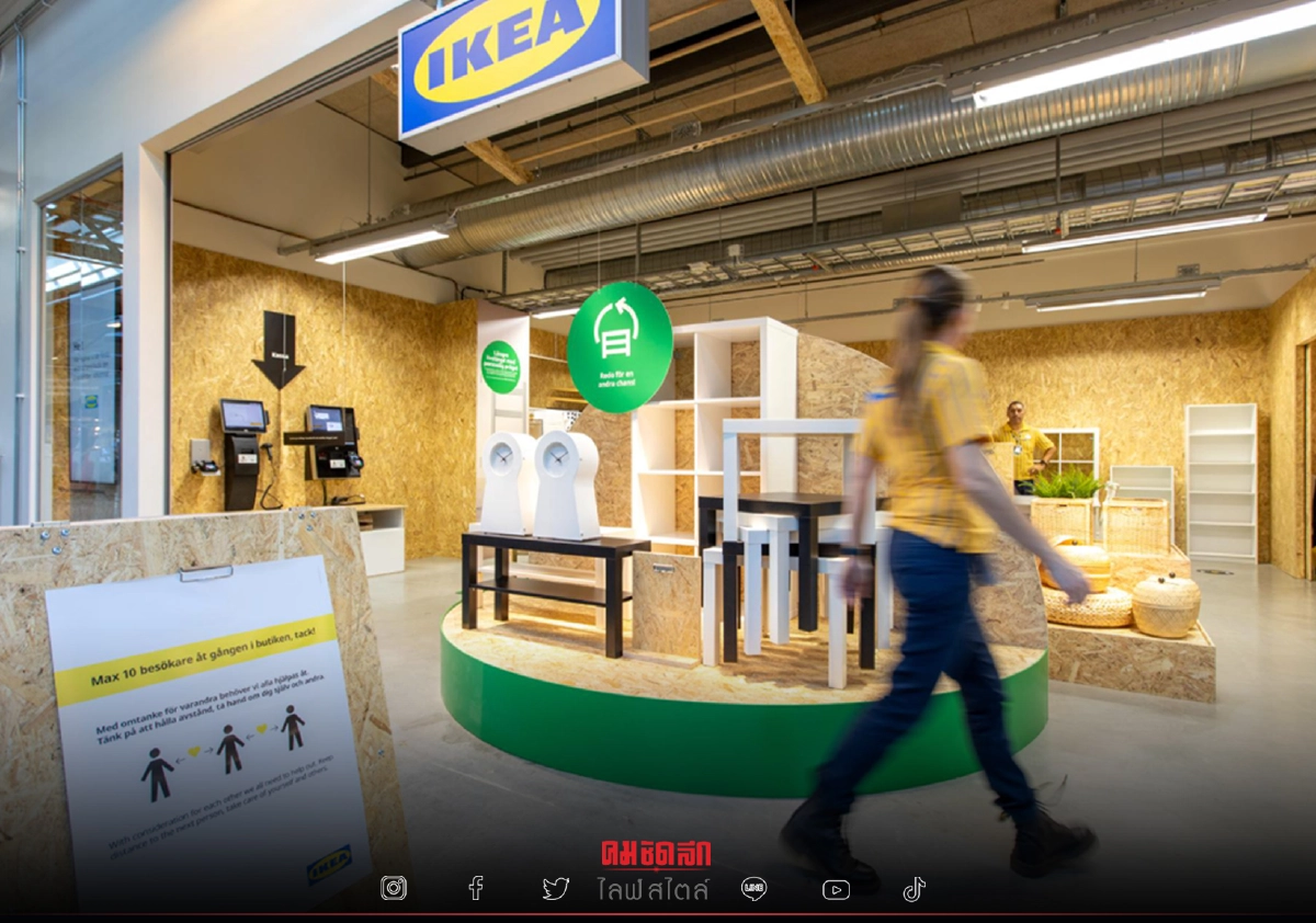 "อิเกีย" เปิดร้านใหม่! Circular Shop เพื่อโลก เพื่อความยั่งยืน "อิเกีย" เปิดร้านใหม่! Circular Shop เพื่อโลก เพื่อความยั่งยืน