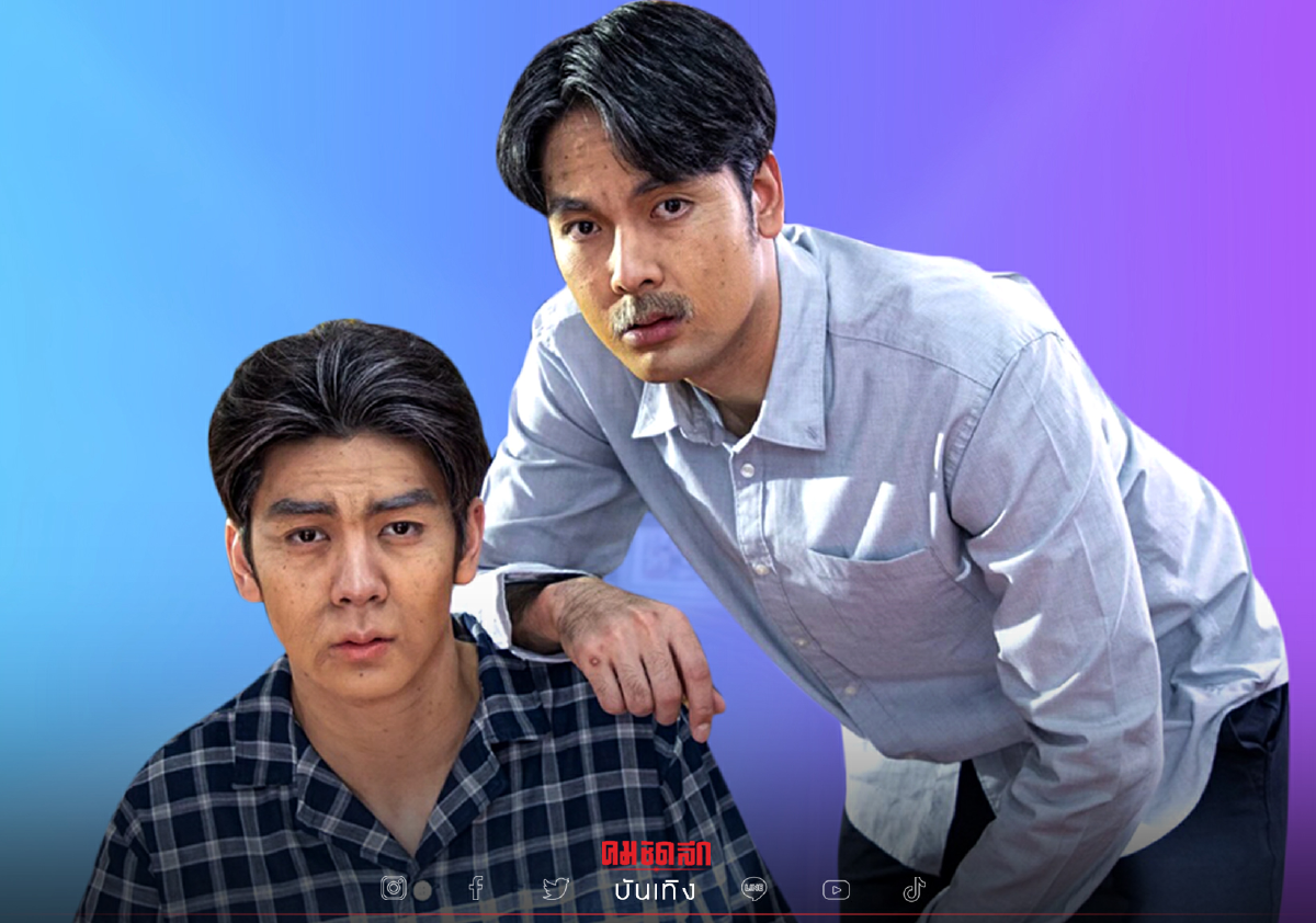 เปิดเบื้องหลัง "บอม ธนิน-ริว วชิรวิชญ์" ลงทุนแต่งแก่คราวพ่อ หล่อไม่ใช่เล่น เปิดเบื้องหลัง "บอม ธนิน-ริว วชิรวิชญ์" ลงทุนแต่งแก่คราวพ่อ หล่อไม่ใช่เล่น