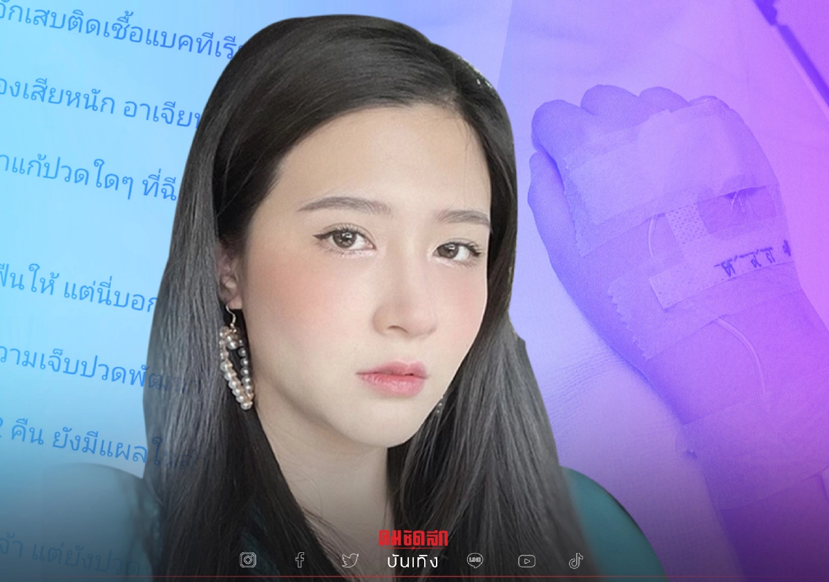 หามส่ง รพ.ด่วน "โฟกัส จีระกุล" ลำไส้อักเสบติดเชื้อแบคทีเรีย เพราะกินหอยแครง หามส่ง รพ.ด่วน "โฟกัส จีระกุล" ลำไส้อักเสบติดเชื้อแบคทีเรีย เพราะกินหอยแครง