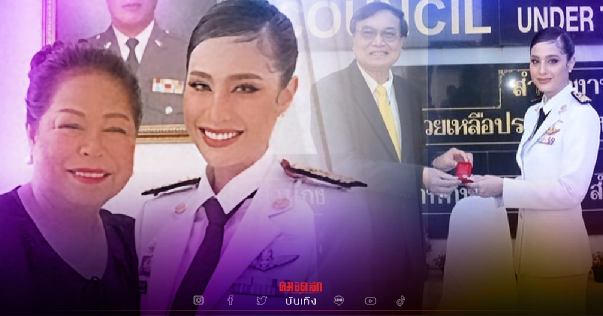 ข่าวดี "ขวัญ อุษามณี" ได้รับคำสั่งแต่งตั้ง เป็นที่ปรึกษานายกสภาทนายความ