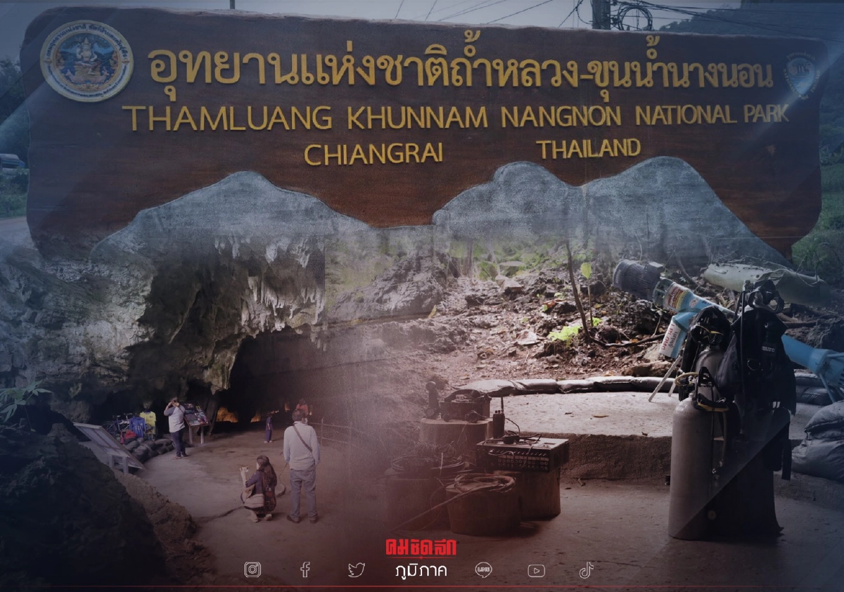 "ถ้ำหลวง" จ.เชียงราย เปิดให้เข้าชมโถง 1 เป็นวันที่สอง (มีคลิป)