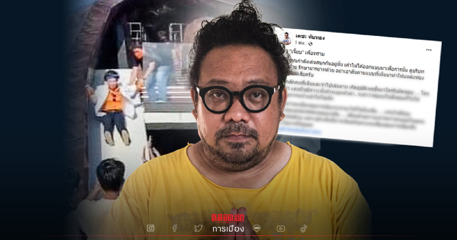 เตือนด้วยความเคารพ "เจี๊ยบ ก้าวไกล" เล่นสไลด์เดอร์สถานที่สำคัญนครสวรรค์