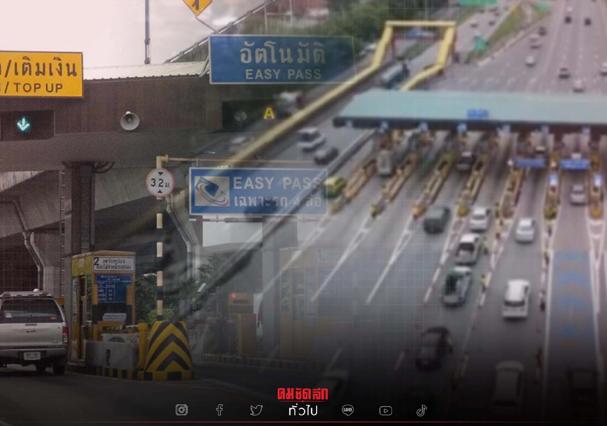 "ขึ้นทางด่วนฟรี" 3 สาย เช็กเส้นทางวันนี้ วันหยุด 23 ต.ค. "วันปิยมหาราช"