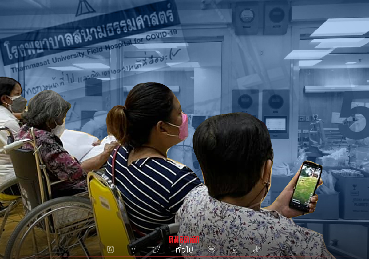 วันสุดท้าย "โรงพยาบาลสนามธรรมศาสตร์" รับผู้ป่วยโควิด-19 ก่อนปิดตัว 22 ต.ค. วันสุดท้าย "โรงพยาบาลสนามธรรมศาสตร์" รับผู้ป่วยโควิด-19 ก่อนปิดตัว 22 ต.ค.