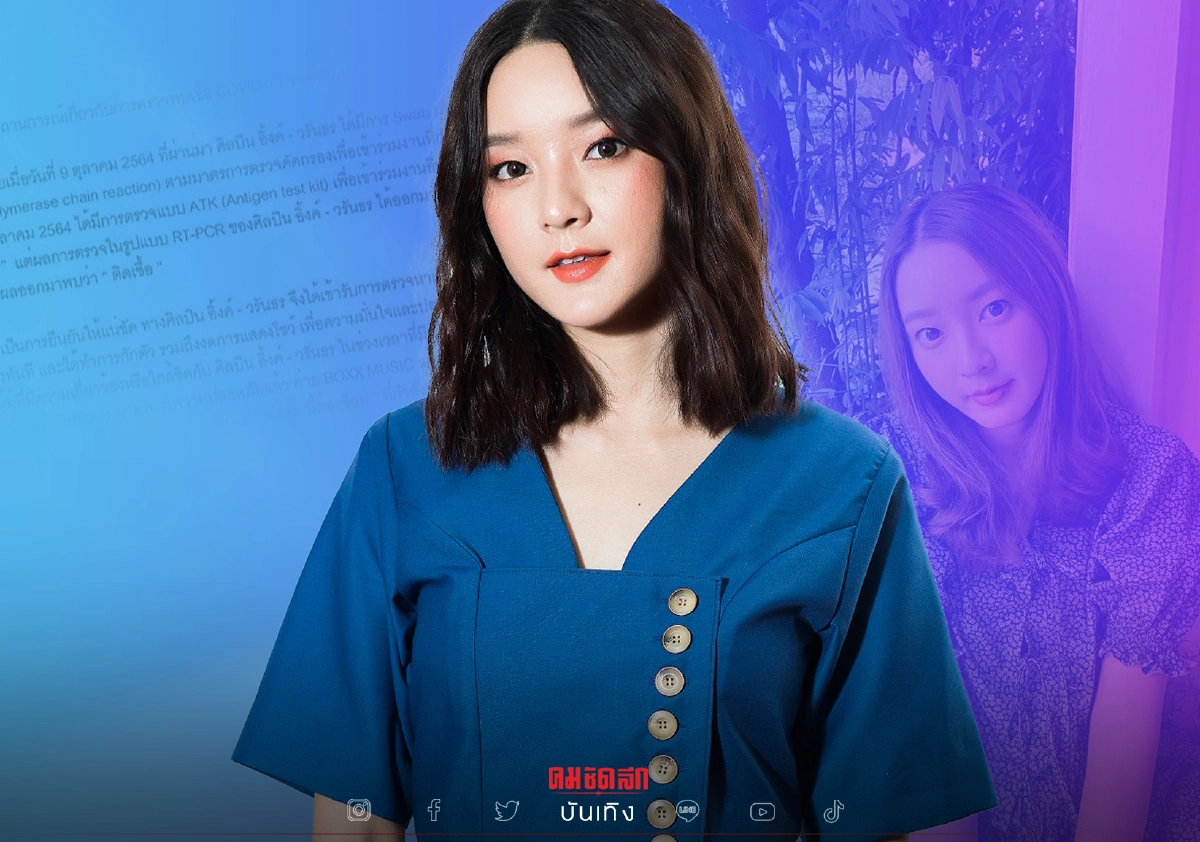 ด่วน "อิ้งค์ วรันธร" ติดเชื้อโควิด-19 ประกาศยกเลิกงานทั้งหมด ด่วน "อิ้งค์ วรันธร" ติดเชื้อโควิด-19 ประกาศยกเลิกงานทั้งหมด