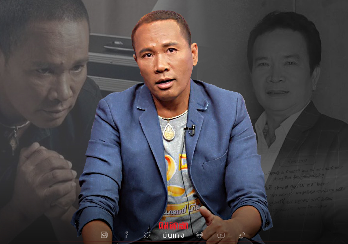 เปิดใจ "ไมค์ ภิรมย์พร" เป็นเจ้าภาพงานศพ พรศักดิ์ ส่องแสง ยกเป็นไอดอล เปิดใจ "ไมค์ ภิรมย์พร" เป็นเจ้าภาพงานศพ พรศักดิ์ ส่องแสง ยกเป็นไอดอล