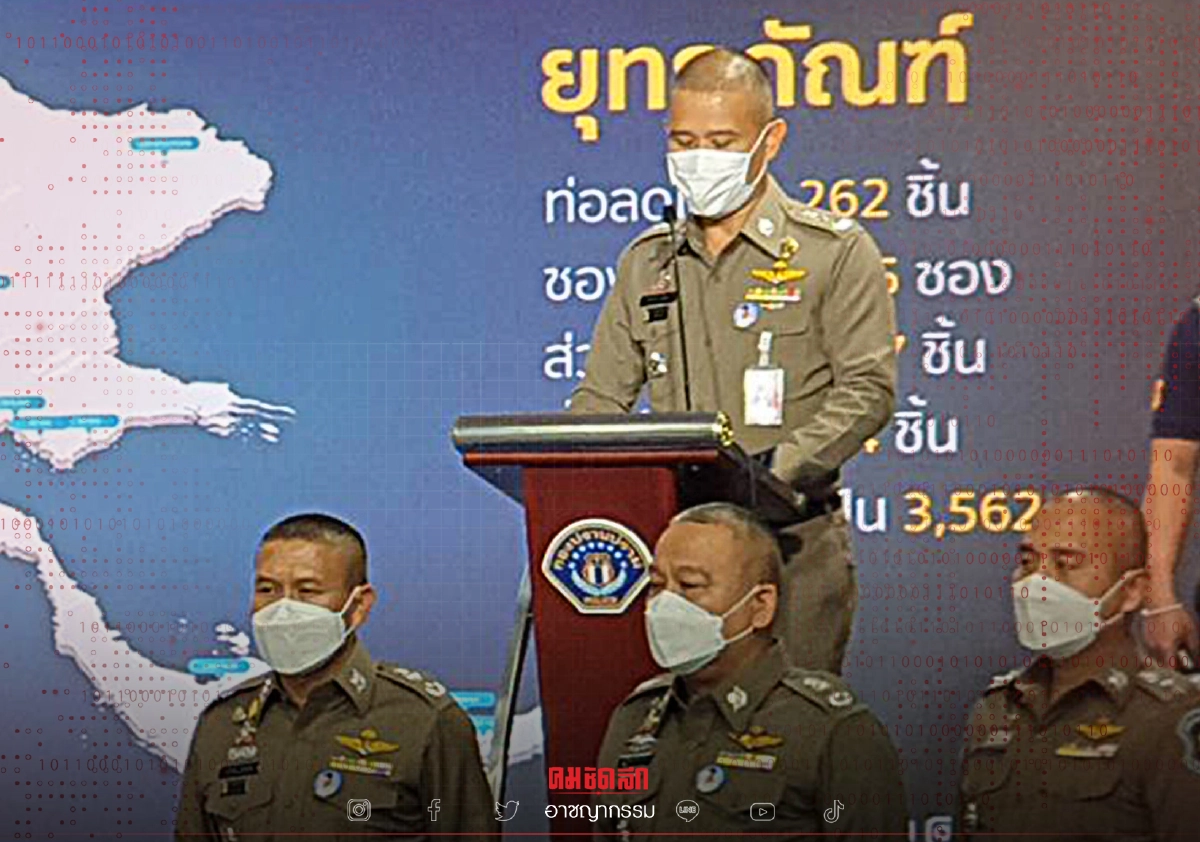 บช.ก. เปิดยุทธการกวาดล้าง "ปืนเถื่อน" ลุยค้น 126 ทั่วประเทศ ยึดกว่า 300 กระบอก