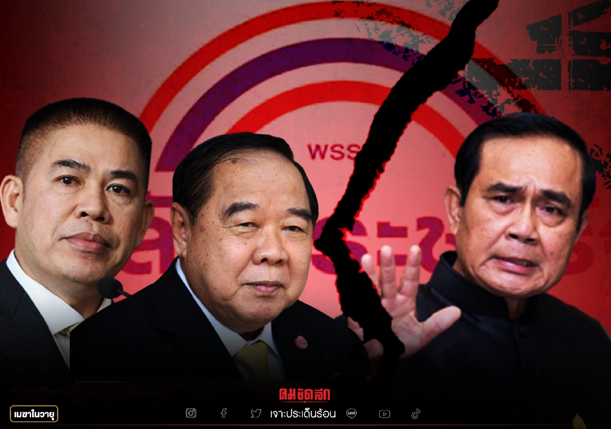 บันไดขั้นที่สองล้างไพ่พลังประชารัฐ เปิดการ์ด เช็คบิล " ธรรมนัส"