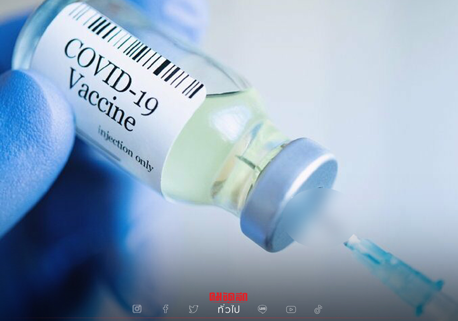 .อัปเดตทุกวัน จุดจองฉีด วัคซีนโควิด-19 ทุกยี่ห้อ ทั้งแบบ Walk-In-ลงทะเบียน.