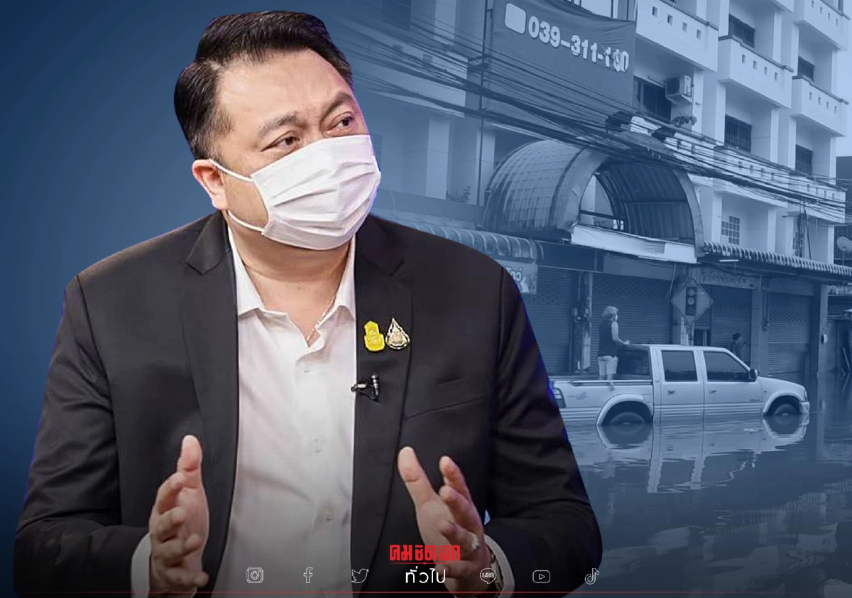 เช็คที่นี่ ช่องทาง "ช่วยน้ำท่วม" เงินกู้ดอกเบี้ยต่ำ ปลอดเงินต้นปีแรก