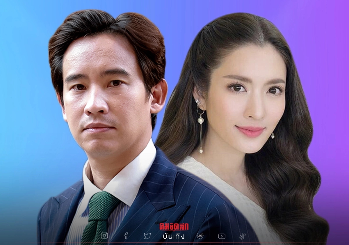 "ทิม พิธา" ตอบแล้ว เคลียร์ชัดคบ "แอฟ ทักษอร" จริงไหม