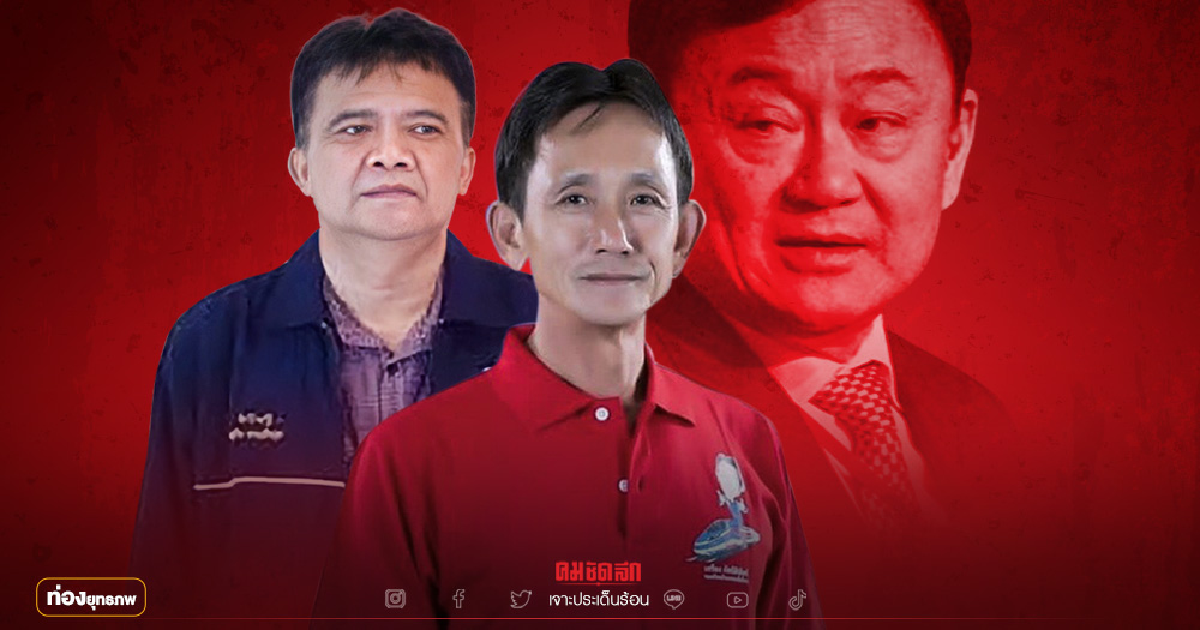 ท้าทายแบรนด์ "ทักษิณ" ทิ้งเกรียงซบค่ายบุรีรัมย์ ท้าทายแบรนด์ "ทักษิณ" ทิ้งเกรียงซบค่ายบุรีรัมย์