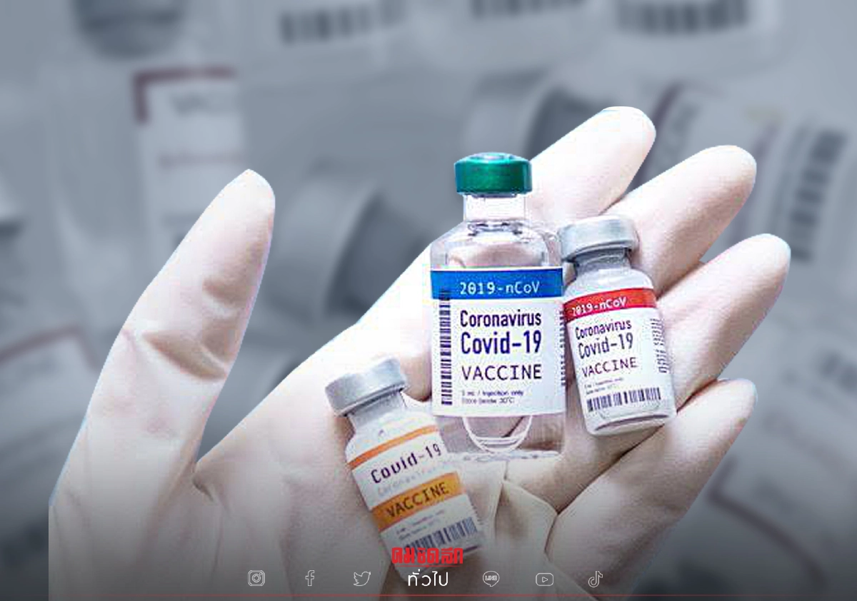 อัปเดต "วัคซีนโควิด" สูตรไทย ชงเพิ่ม Sinovac+Pfizer เสนอ ศบค.สัปดาห์นี้