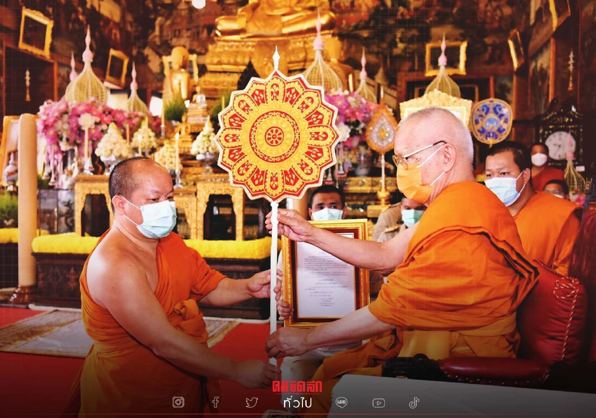 เจ้าอาวาส "วัดอรุณ" เมตตาแต่งตั้ง พระครูปลัดดิลกวัฒน์ ดำรงตำแหน่งฐานานุกรม